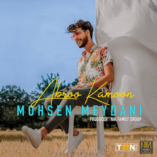 دانلود آهنگ ابرو کمون